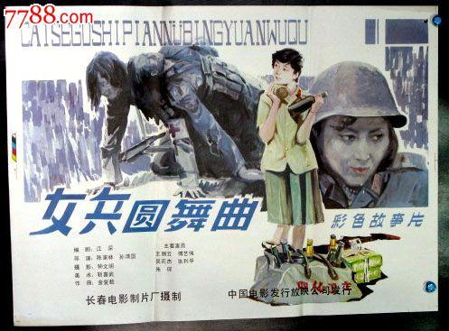 圭尔夫制作假证